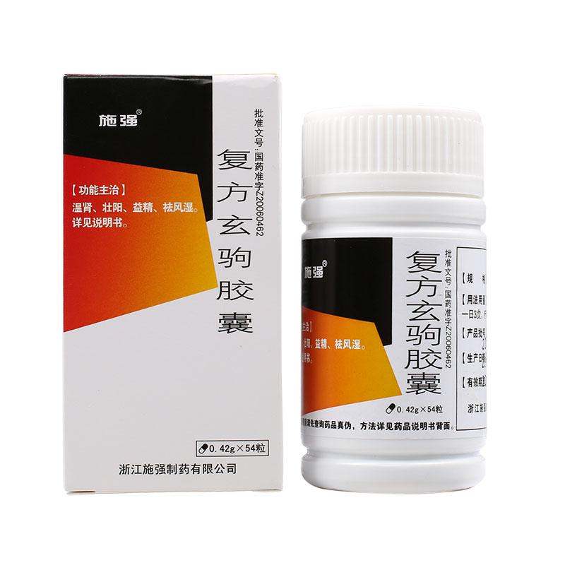 施强 复方玄驹胶囊 0.42g*54s