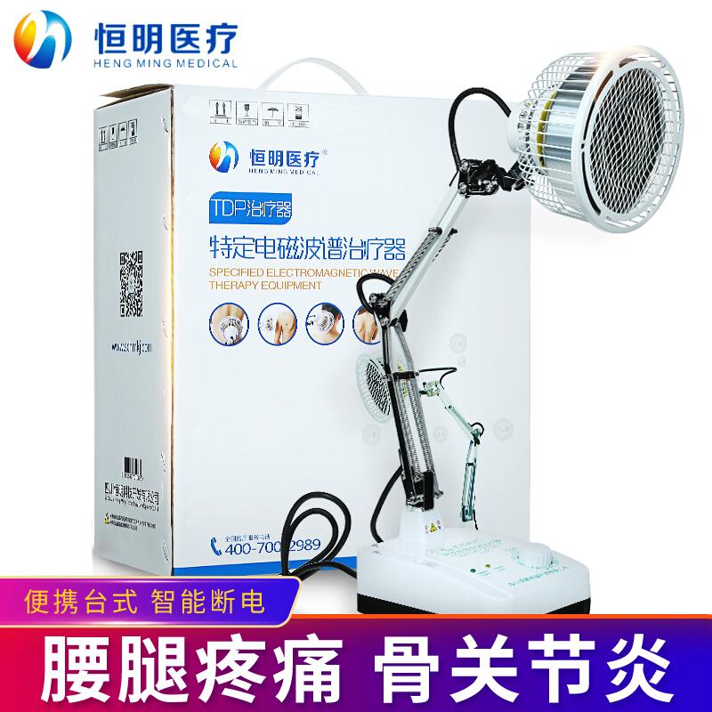 恒明医疗烤灯特定电磁波谱治疗器TDP-T1台式电烤灯理疗仪俗称神灯