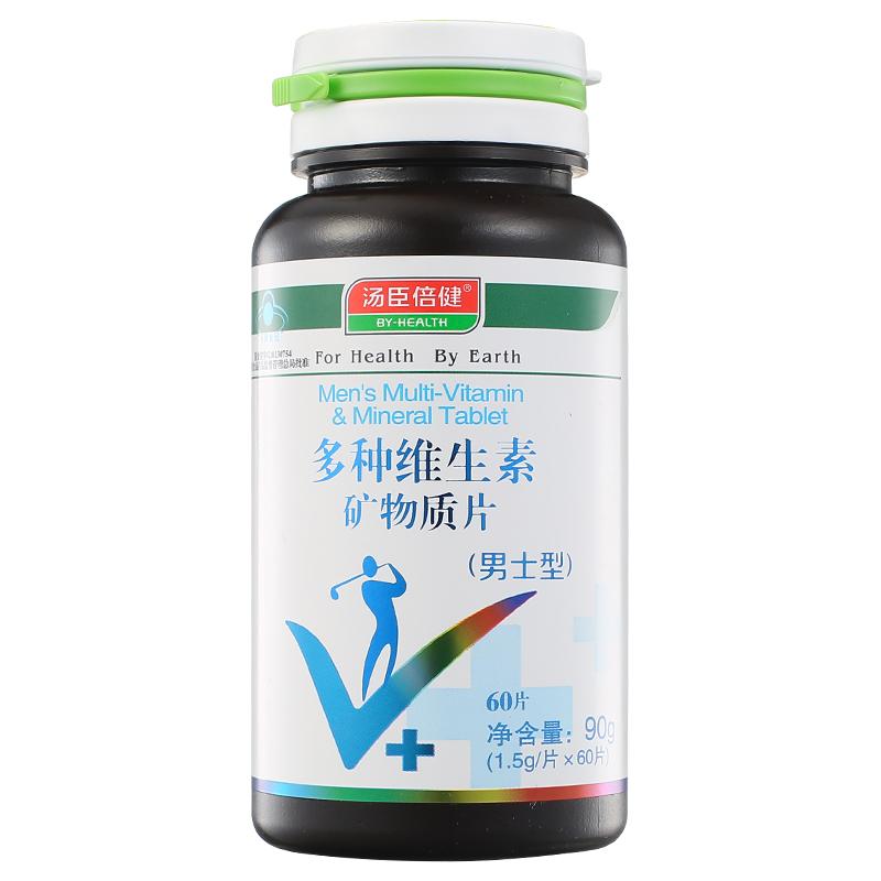 汤臣倍健 多种维生素矿物质片(男士型） 