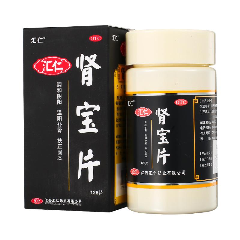 汇仁 肾宝片 126片