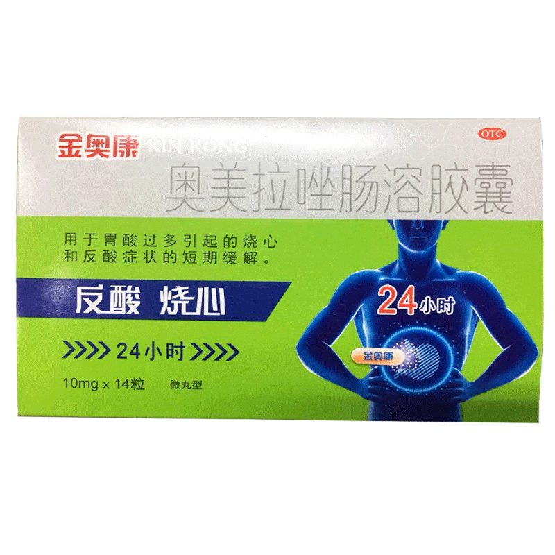 康恩贝 奥美拉唑肠溶胶囊(金奥康) 10mg*14s微丸