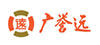 广誉远
