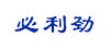 必利劲
