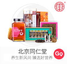 同仁堂