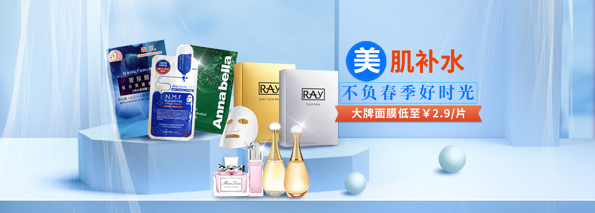 美肌补水面膜