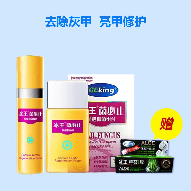 冰王 冰王菌必止醋酸抑菌组合(菌必止醋酸抑菌液/菌必止醋酸抑菌凝胶) 40ml+30g