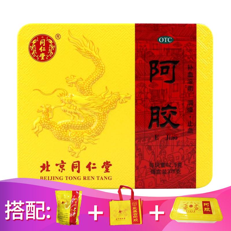 同仁堂 阿胶 375g(同仁堂 阿胶块)