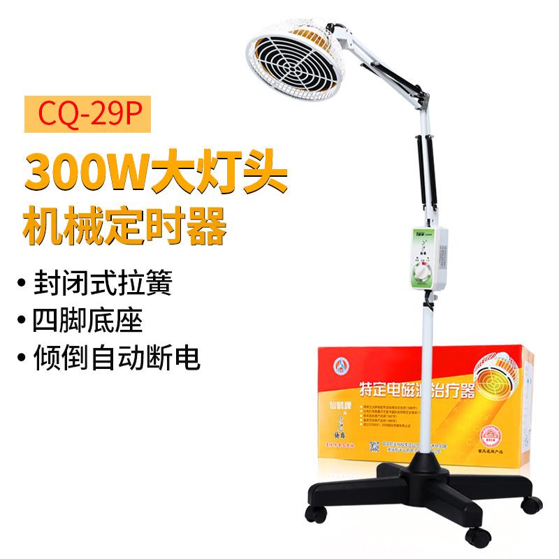 仙鹤TDP特定电磁波治疗器CQ-29P 家用烤灯理疗仪