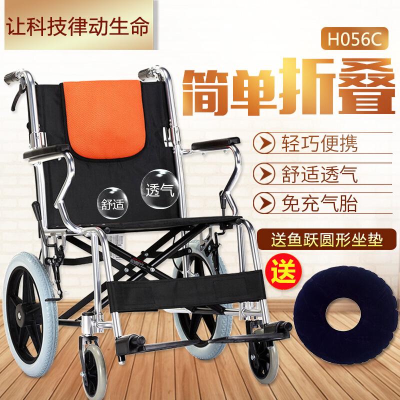 【送防褥坐垫+手杖】鱼跃轮椅手动轮椅车H056C 轻便折叠免充气可折背