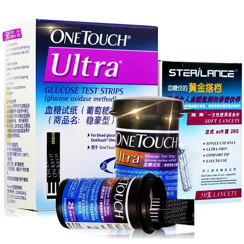 【送好礼】强生血糖试纸稳豪型试纸50条倍优倍易血糖仪测试条家用测血糖
