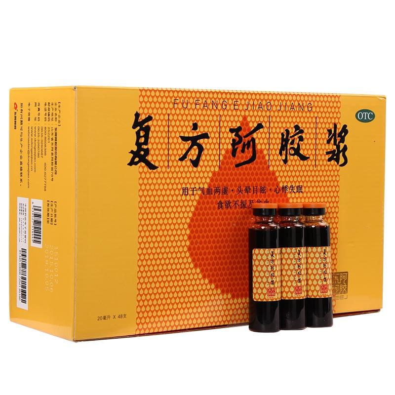 东阿阿胶 复方阿胶浆(无糖) 20ml*48支