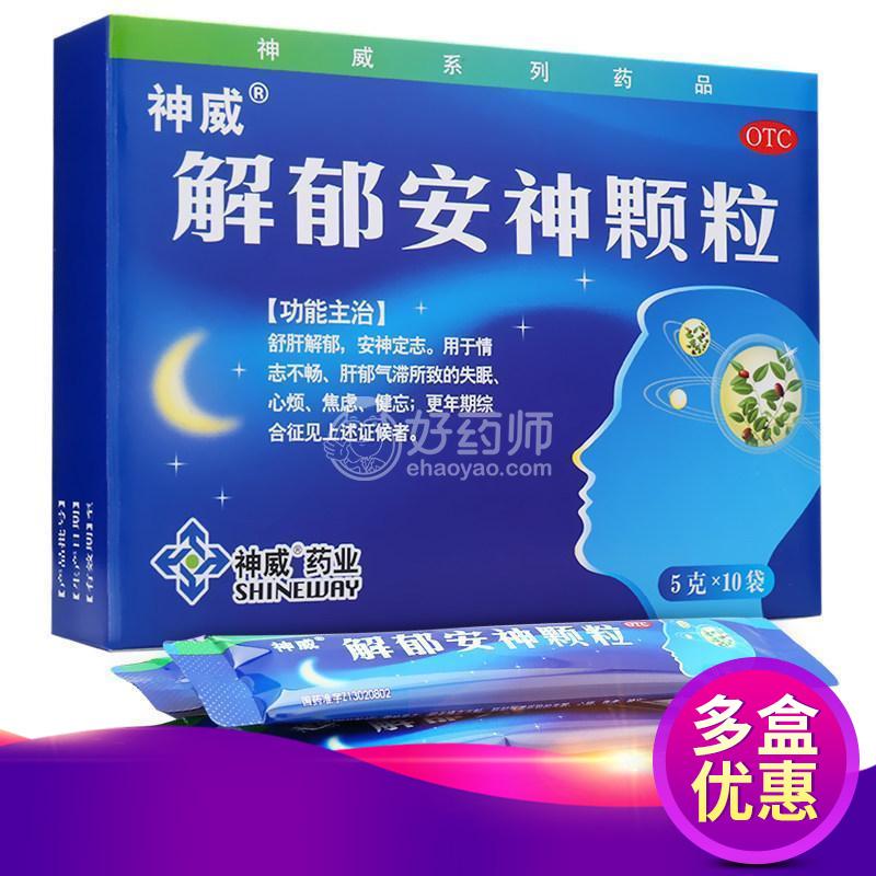 神威 解郁安神颗粒 5g*10袋