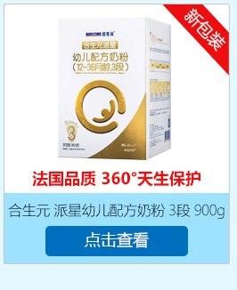 合生元 派星幼儿配方奶粉 3段 900g